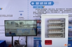 安全教育答题烟柜来咯！扫码答安全题，答对